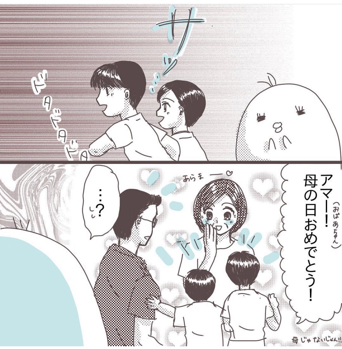 今年もこれ
(母の日おめでとうございます)

#台湾あるある 