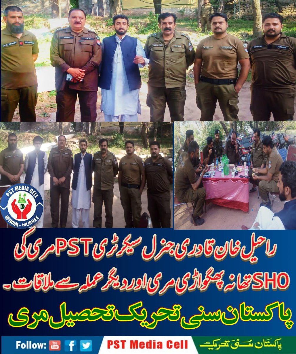 جنرل سیکرٹری پاکستان سنی تحریک مری راحیل خان قادری اور  پی ایس ٹی پھگواڑی مری  کیطرف سے SHO تھانہ پھگواڑی ASI تھانہ پھگواڑی اور دیگر عملہ کو ویلکم کیا گیا اور نیک خواہشات کا اظہار کیا گیا ۔
#joinPST 
#PSTMurree
#PST_Phagwari_Murree
#Police