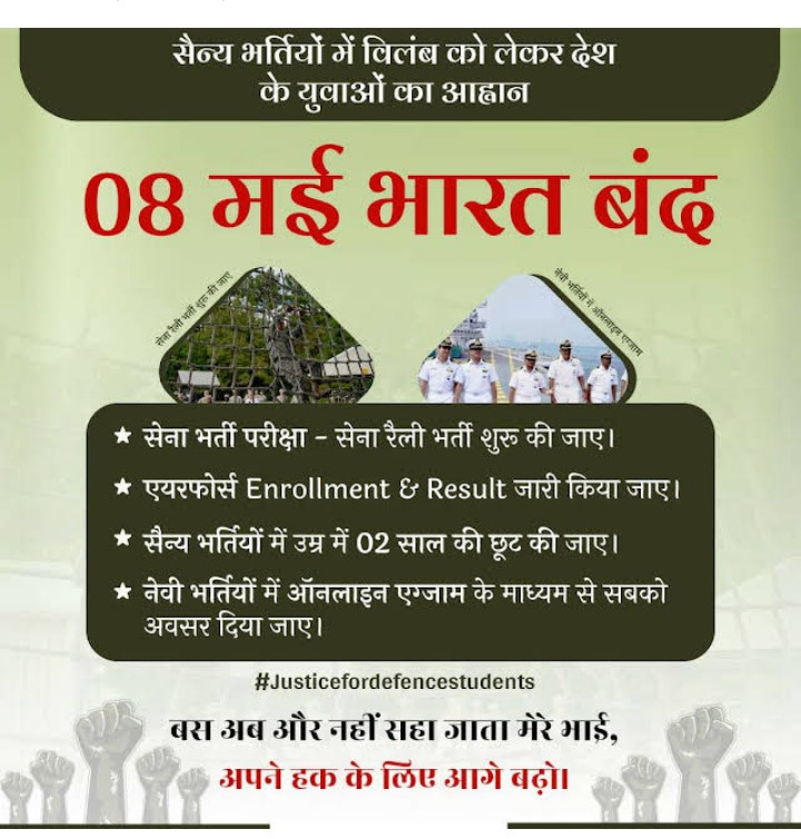 AnujJai66595298's tweet photo. #justicefordefencestudent 
@PMOIndia 
@adgpi 
@DefenceMinIndia 
@rajnathsingh 
Army bharti dho age relaxation 2 years ka dho https://t.co/XcW9ePGg6t