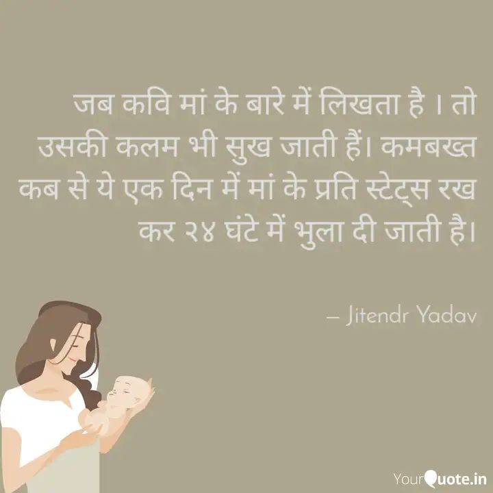 Jarvis_jit's tweet photo. #firstquote
 
Read my thoughts on YourQuote app at https://t.co/P6LNEvXIlJ #MothersDay https://t.co/VGbUEqObOW