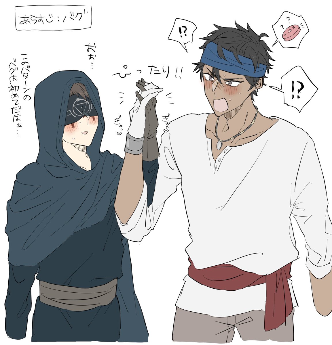 おてて仲良しバグに見舞われるバツ占は見たい 