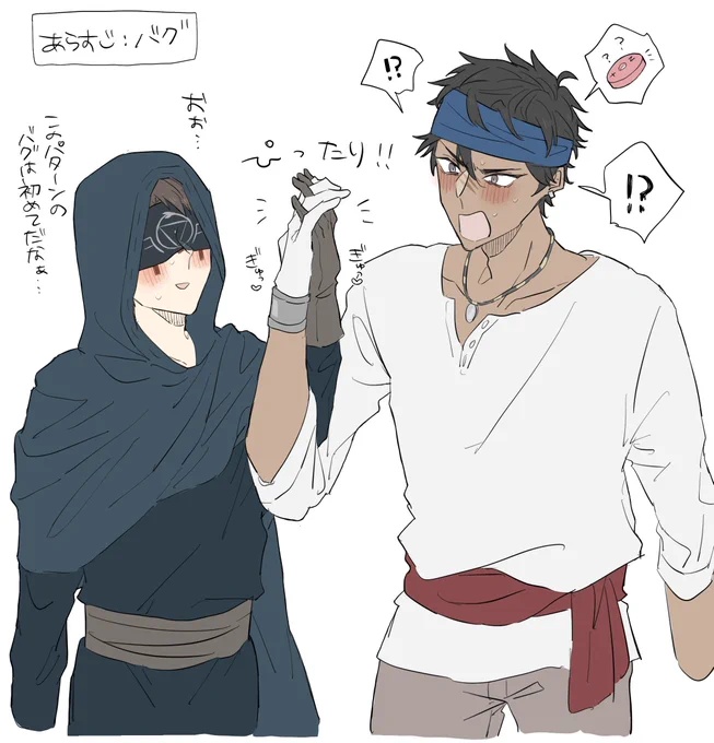 おてて仲良しバグに見舞われるバツ占は見たい 