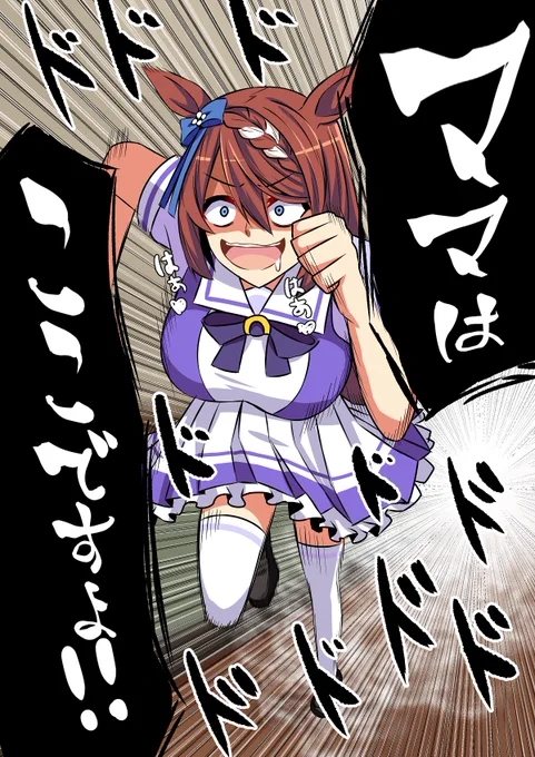 本日は母の日です。
#ウマ娘 