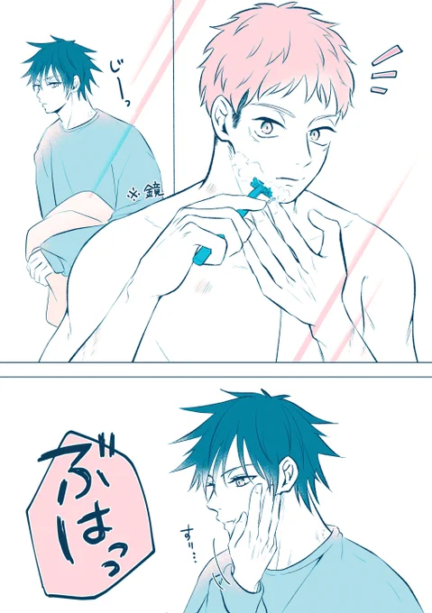 虎伏 / 少しうらやましい
このあと殴られた👊💥🐯 