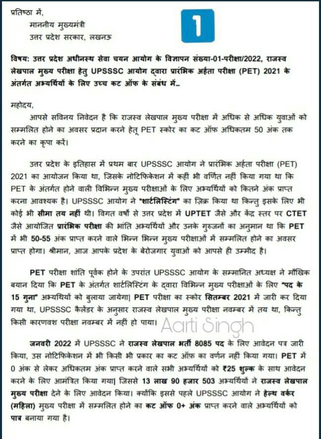 Sumanku8670's tweet photo. #JUSTICEFORUPLEKHPALSTUDENTS न्याय करो कट ऑफ कम करो https://t.co/OT3DJTdWpi
