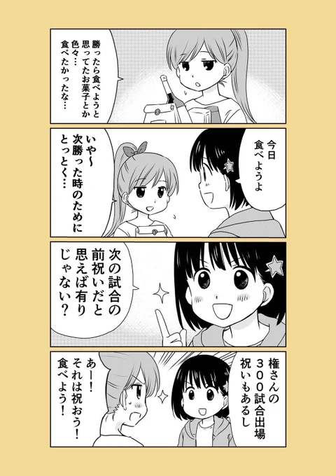 権さん、J1リーグ300試合出場おめでとうございます✨✨✨

これからもエスパルスの守護神としてゴールマウスを守り続けてください☺️💕

#spulse #エスパルス #清水エスパルス
#権田修一
#ミホマンガ https://t.co/mGk7JS4c37 