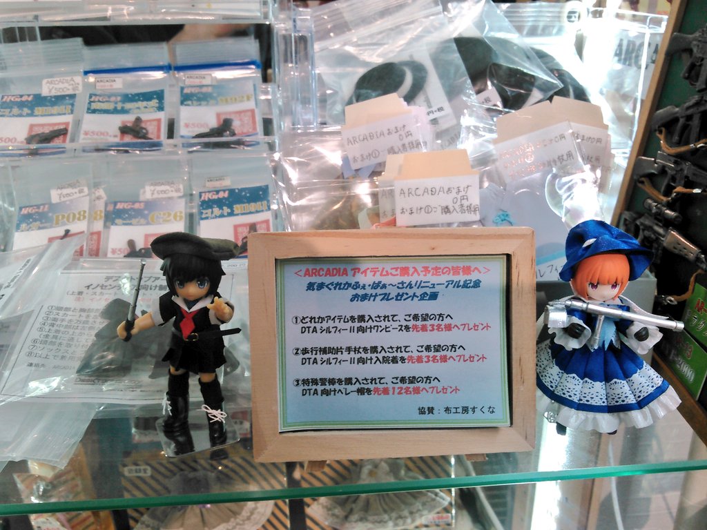 yasohachi_3276's tweet photo. #デスクトップアーミー
実は今日から、気まぐれかふぇばー(@kimagurekafe)さんにあるarcadia (@arcadia_oaworks)さんの委託スペースにおかせて頂きました❗
そう制服ラピスはモデルさんだったんです‼ https://t.co/hhMgPAnrYt