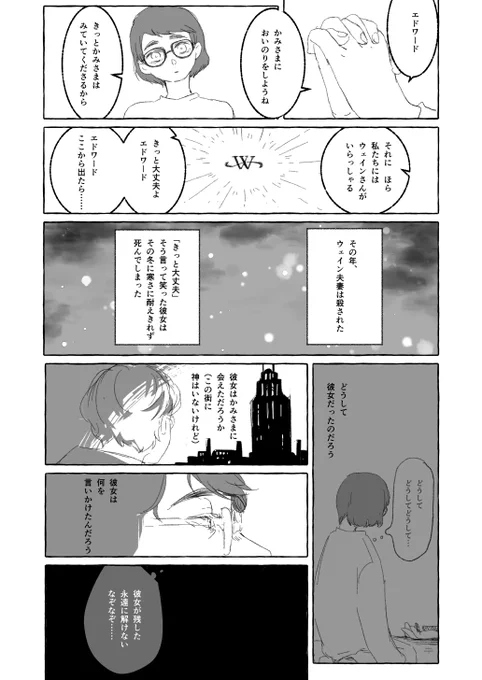 ザバ/リドラー夢漫画
また概念のおねえさんが死んでいるやつです 