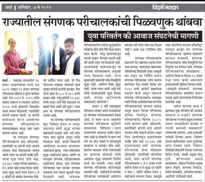 NarheNitin's tweet photo. ग्रामपंचायत #संगणकपरीचालक यांना न्याय कधी मिळणार???
@CMOMaharashtra
@mrhasanmushrif
@AjitPawarSpeaks
@dhananjay_munde
@supriya_sule
@RRPSpeaks
@SiddheshwarMun7
@Dev_Fadnavis
@abpmajhatv
@SakalMediaNews
@TV9Marathi
@saamTVnews
@zee24taasnews 
@Dwalsepatil
@AUThackeray https://t.co/NUnQovprM9