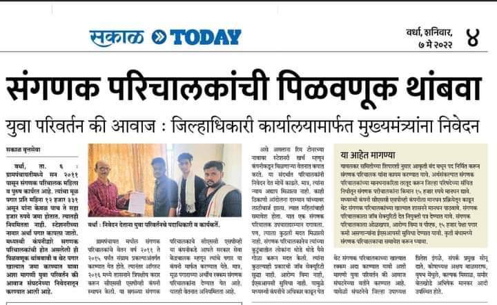 NarheNitin's tweet photo. ग्रामपंचायत #संगणकपरीचालक यांना न्याय कधी मिळणार???
@CMOMaharashtra
@mrhasanmushrif
@AjitPawarSpeaks
@dhananjay_munde
@supriya_sule
@RRPSpeaks
@SiddheshwarMun7
@Dev_Fadnavis
@abpmajhatv
@SakalMediaNews
@TV9Marathi
@saamTVnews
@zee24taasnews 
@Dwalsepatil
@AUThackeray https://t.co/NUnQovprM9