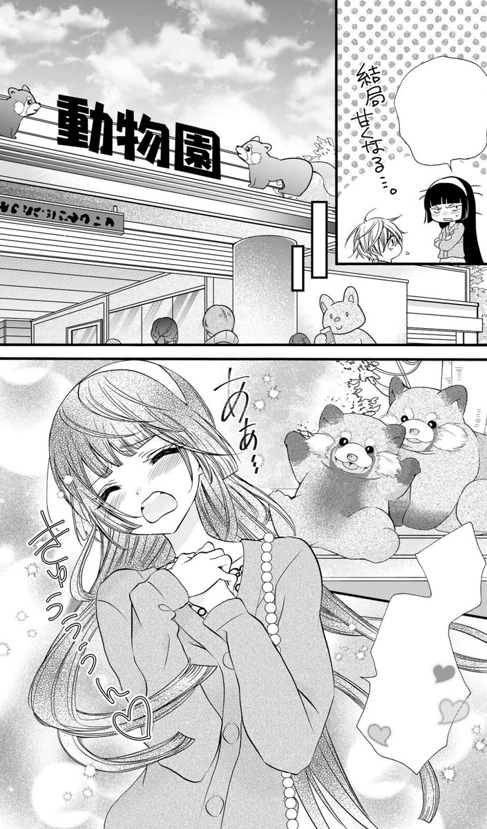 佐野愛莉 仁義なき婿取り 連載中 Sano Airi さんのイラスト マンガ作品まとめ 37 件 Twoucan