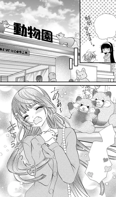 愛夏羽17歳の誕生日の話です!
そしていよいよ新章に入っていきます! 