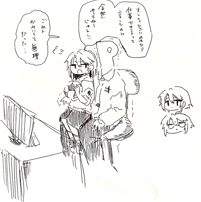 この前仕事中に描いたやつ 