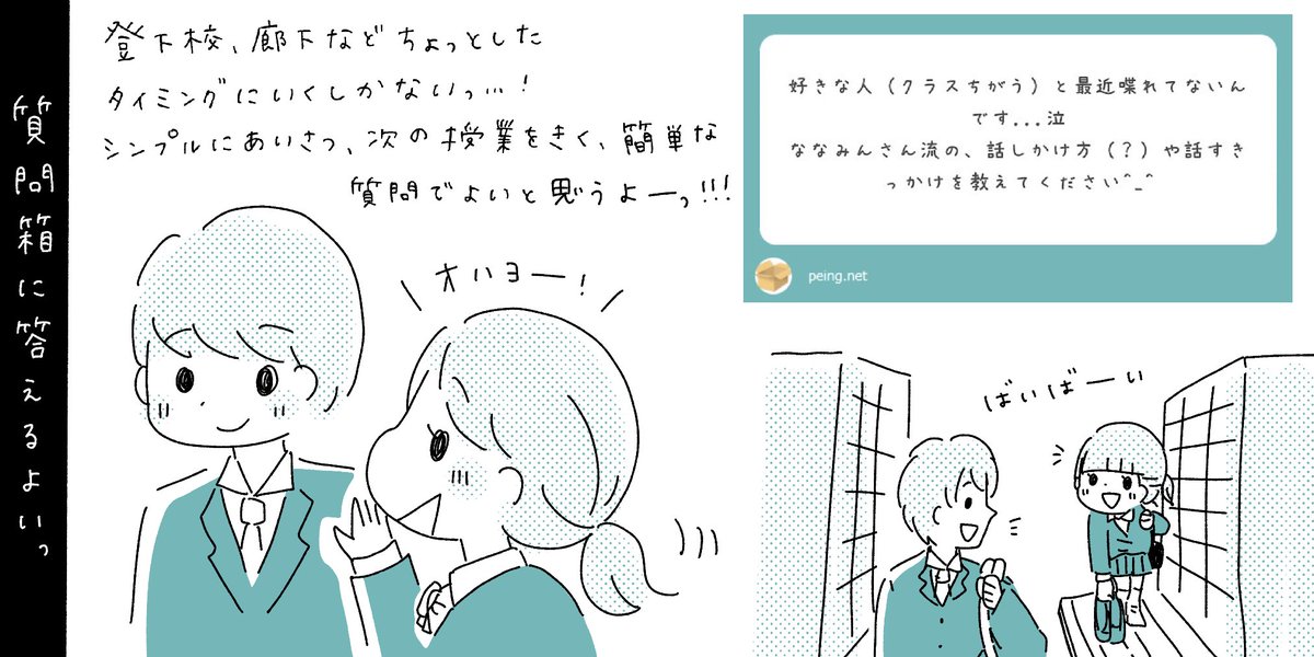 しろくまななみん 青春すぎる質問 フォロワーのみんなだったらどうする T Co Ehxqymfygu Twitter