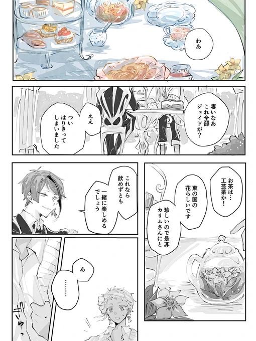 消失点/ジェイカリ
(4/6) 