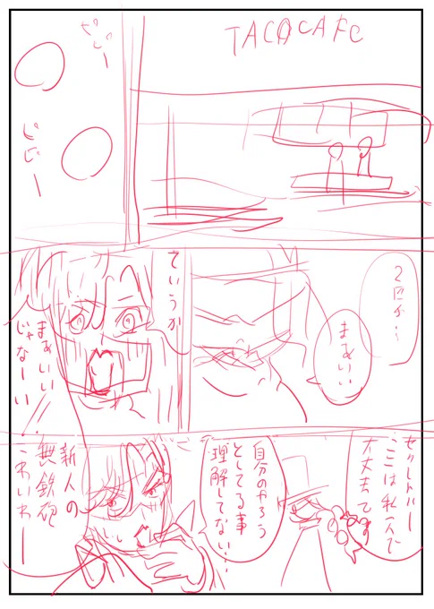 ※背景のタコカフェについてはアニメのものをトレスさせていただきました

⬇️なんで知ってるってなるし、若干キャラ崩壊してるので没にした"セクレトルーが止めに来る版"もせっかくなので置いときます 