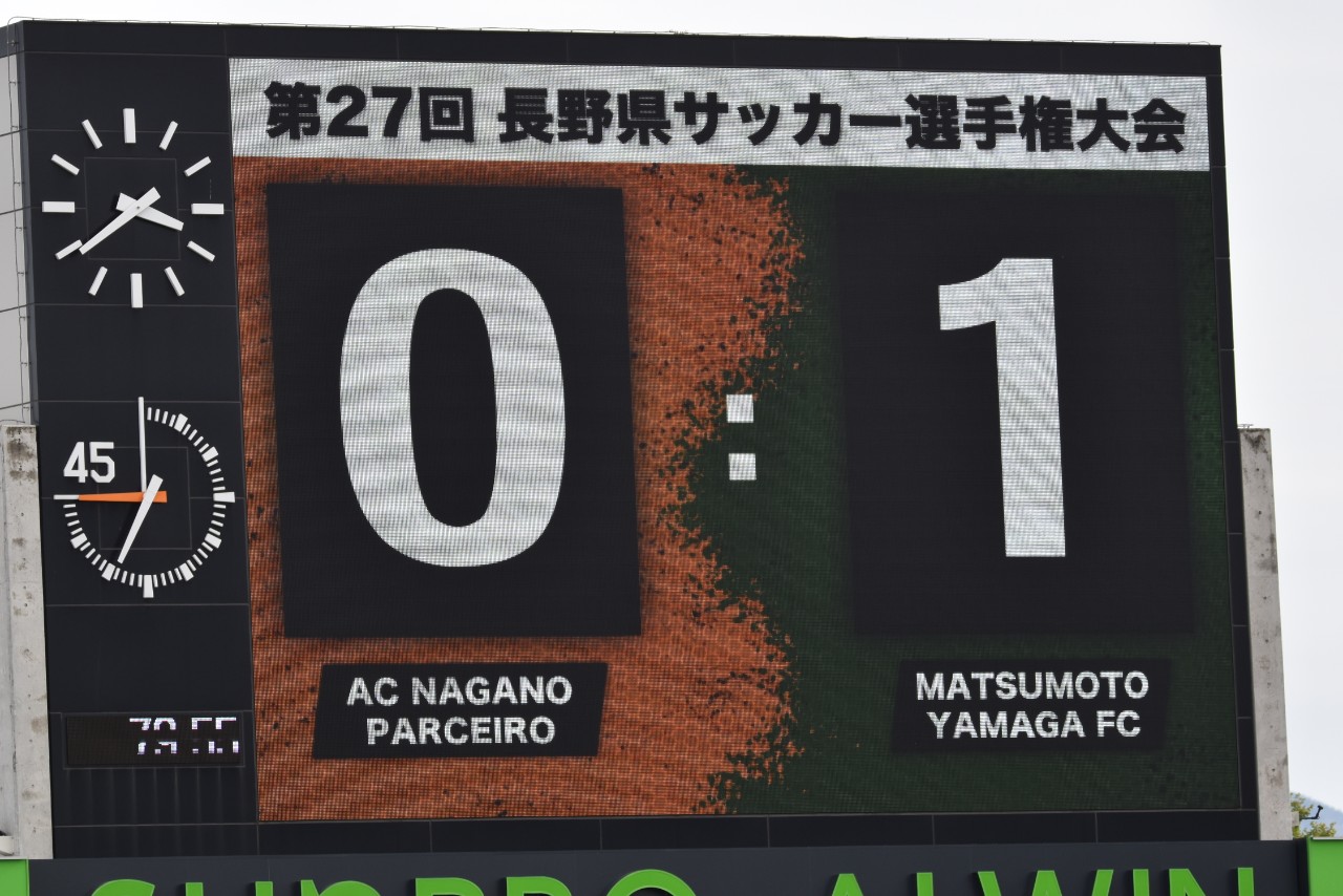 Fukupulse 決勝ゴールの田中想来 そら Jの登録は完了していない高校生がjクラブ相手に得点 というのは2種加盟チームに参加機会が無くなってからはちょっと記憶にない それを 天皇杯予選では規定上可能とはいえ ダービーでやってのける名波の剛胆さよ