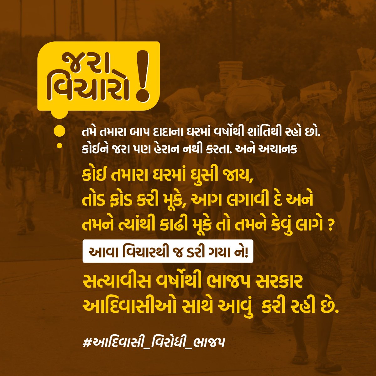 poojan_buch's tweet photo. #AntiAdivasiBJP https://t.co/SSu31h34IU