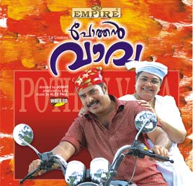 CinemaAlert's tweet photo. [Malayalam Movie] 'Pothan Vava' Starting in 6 mins. 

Watch Mega Star Mammotty in 'Pothan Vava' on Asianet Plus HD at 12:30 PM.

Starring: Mammootty,Gopika.

#PothanVava #AsianetPlusHD #Mammootty https://t.co/SralQbcgeQ
