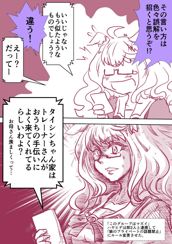 ウマ娘の方のハヤヒデと母の日の漫画です
スピード感重視でお届けします
#ビバキャワヒデ https://t.co/JrWtjeR20V