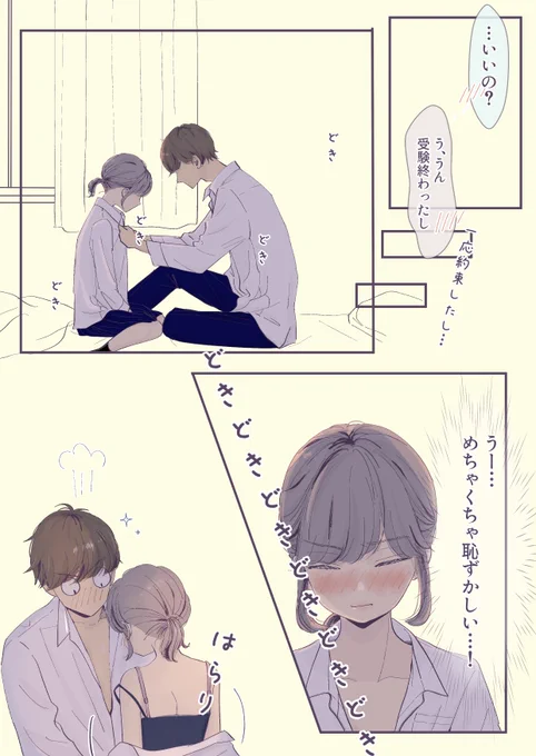 お付き合い編④ 