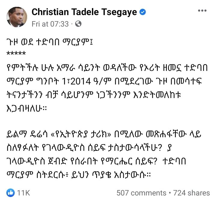 🚩 Christian Tadele, (MP, gov't official &amp; member of Nationalist Movement of Amhara {NAMA}) tells his followers to remember the "Sword of Marheir Gelawdewos", a medieval king who fought against Muslims in 16th Century #Ethiopia.

#IslamophobiaInEthiopia is real!
#GondarMassacre