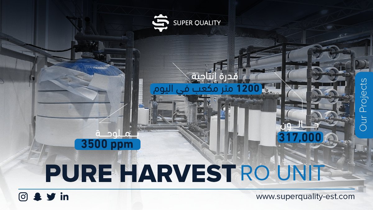 SuperQualityEst's tweet photo. We are proud to announce that we are the suppliers and assemblers of Pure Harvest in Saudi Arabia RO UNIT  1200M3 / D (317K gallons daily) with TDS 3500 PPM. 

Trade@superquality-est.com
https://t.co/ewSWDCRBbM
WhatsApp +971504281182
#سوبركواليتي #SuperQuality https://t.co/Ff78ZvyQbG