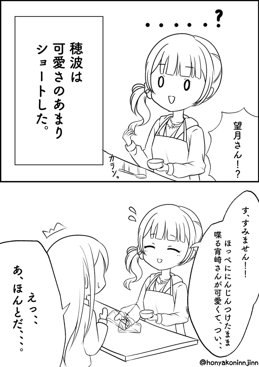 ほなちゃんの作るシチューが美味しすぎた奏ちゃん(若干かなほな)
#prsk_fa #イラスト 