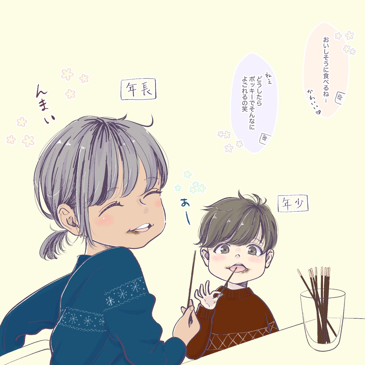 ⑥⑦ 
