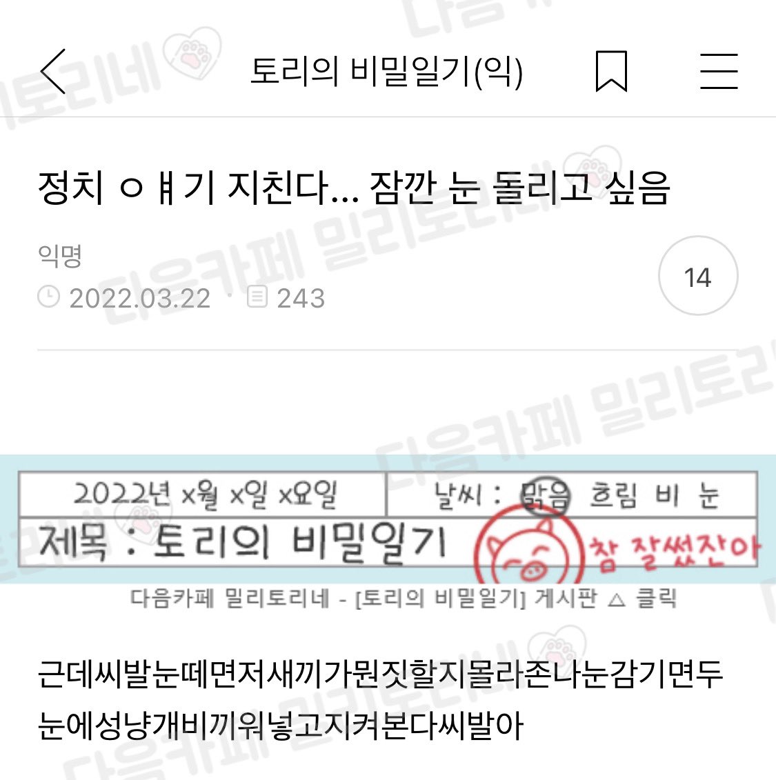 milytoryfan's tweet photo. 정치 얘기 지친다.. 잠깐 눈 돌리고 싶음 https://t.co/2qs9o672Bl