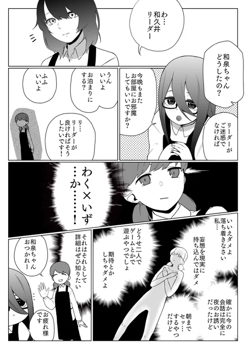#創作百合
夜遊び。(1/2) 