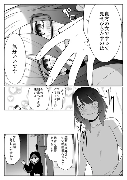 #創作百合
夜遊び。(2/2) 
