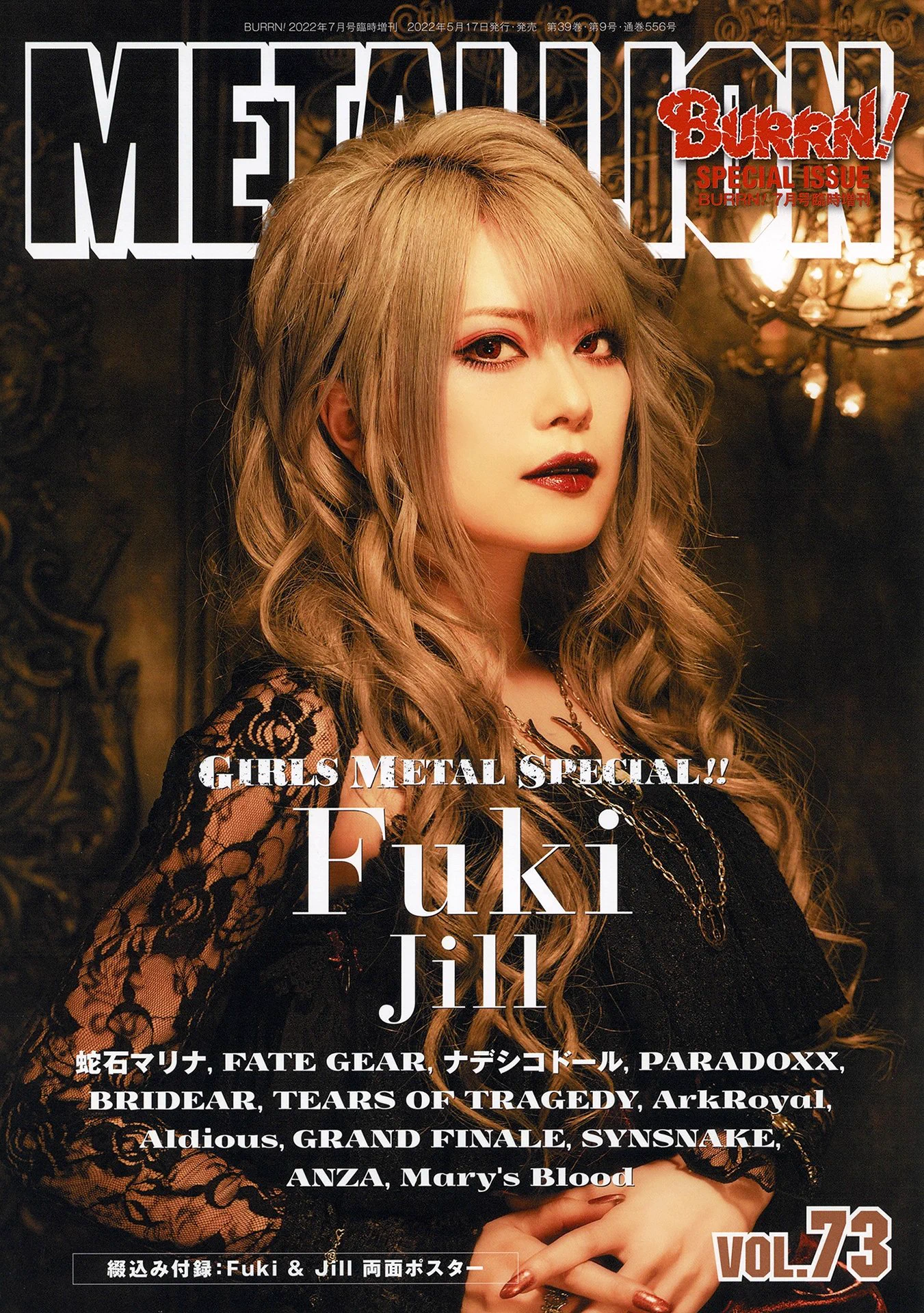 Unlucky Morpheus FUKI A3ポスター　2枚セット Unlucky Morpheus on X: 