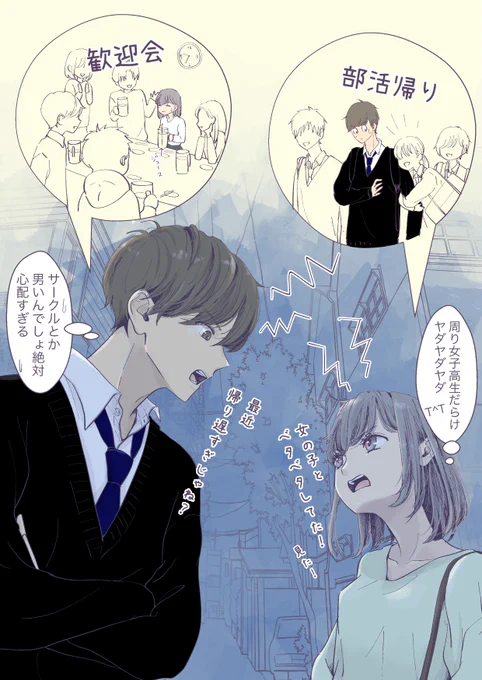 お付き合い編⑥ 