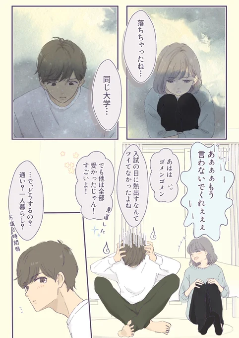 お付き合い編⑧ 
