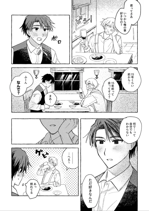 ほろ酔いダル絡み姉 
