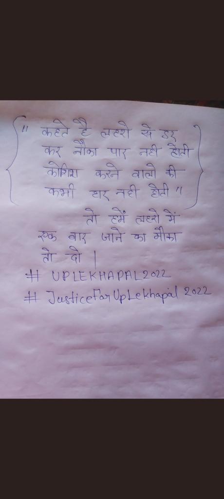 ASHISHS_45's tweet image. Please reduce the cutoff of PET for UP Lekhpal examination. It&apos;s Preliminary Eligibility Test not the Mains Examination..
#JUSTICEFORUPLEKHPALSTUDENTS
@CMOfficeUP
@myogiadityanath @UPGovt https://t.co/786eOXSn51#JUSTICEFORUPLEKHPALSTUDENTS