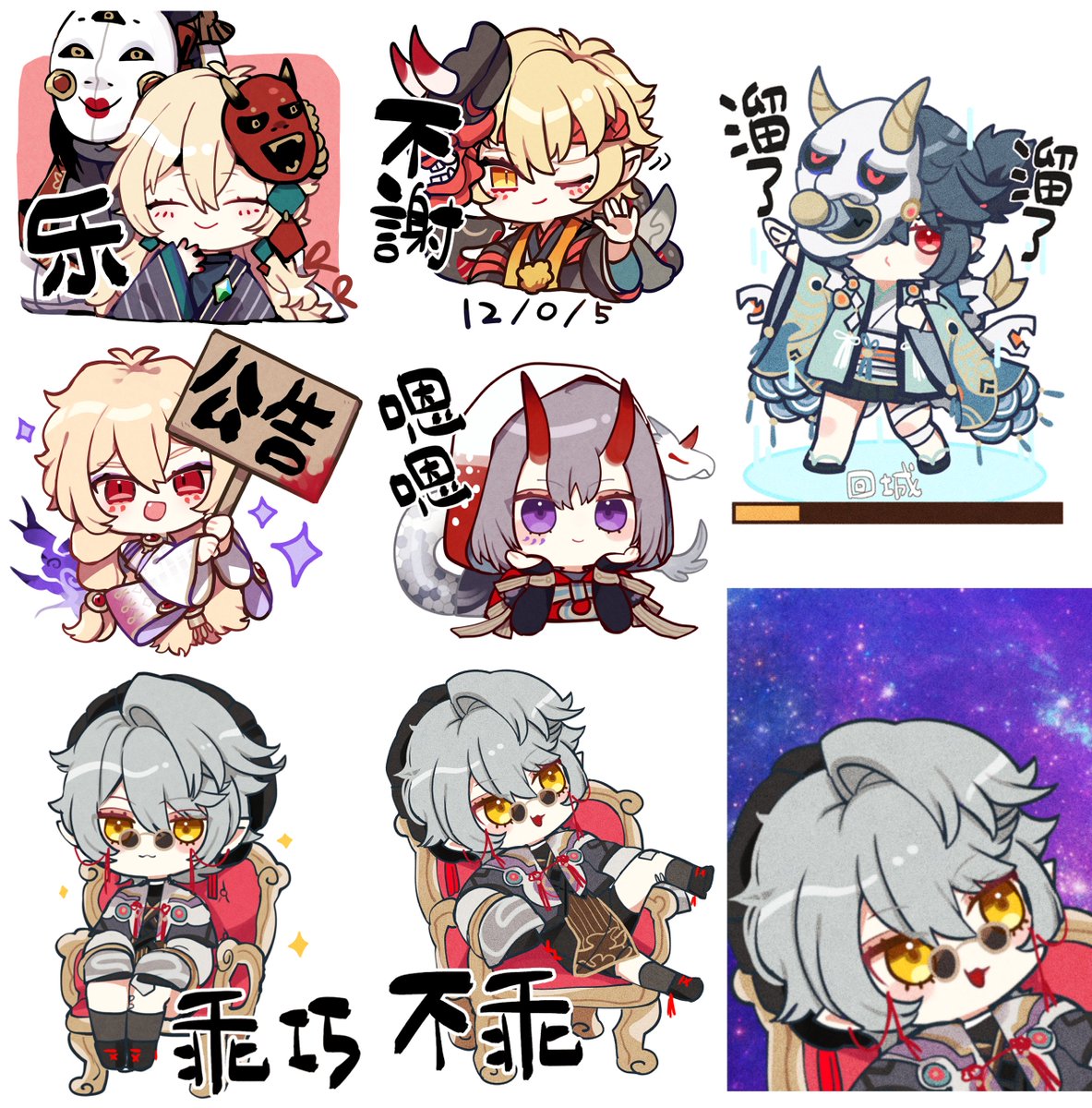 最近描いた般若くん中国語スタンプ 