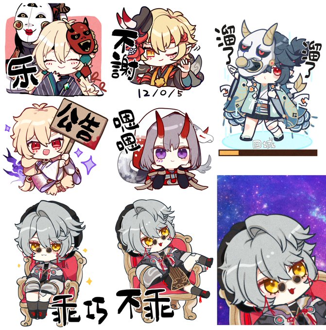 最近描いた般若くん中国語スタンプ 