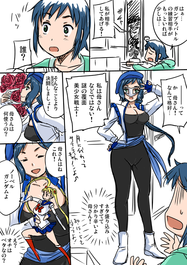 母の日ですし月に代わってお仕置き系某ママも再掲 