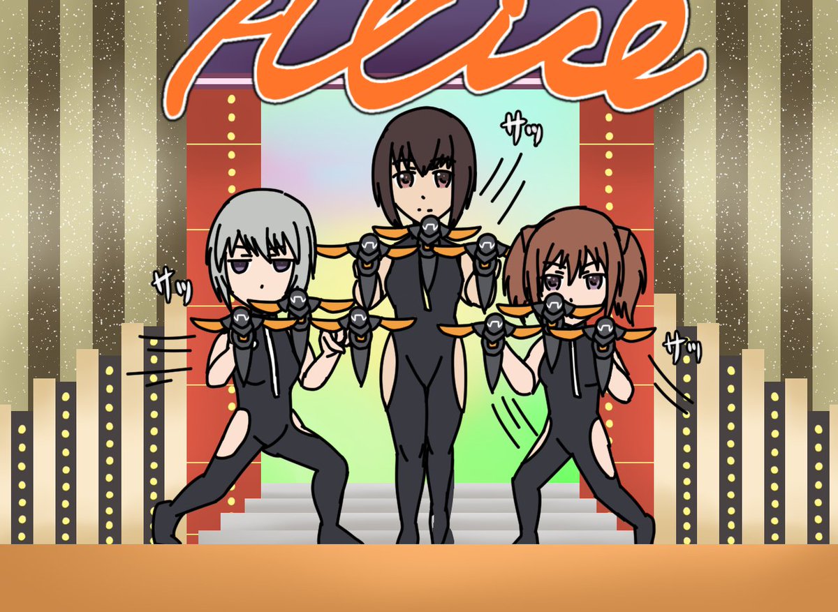 細かすぎて伝わらないアクトレス選手権⑧(下)
#アリスギア
#アリスギアお絵かき 
#アリスギアお絵描き 