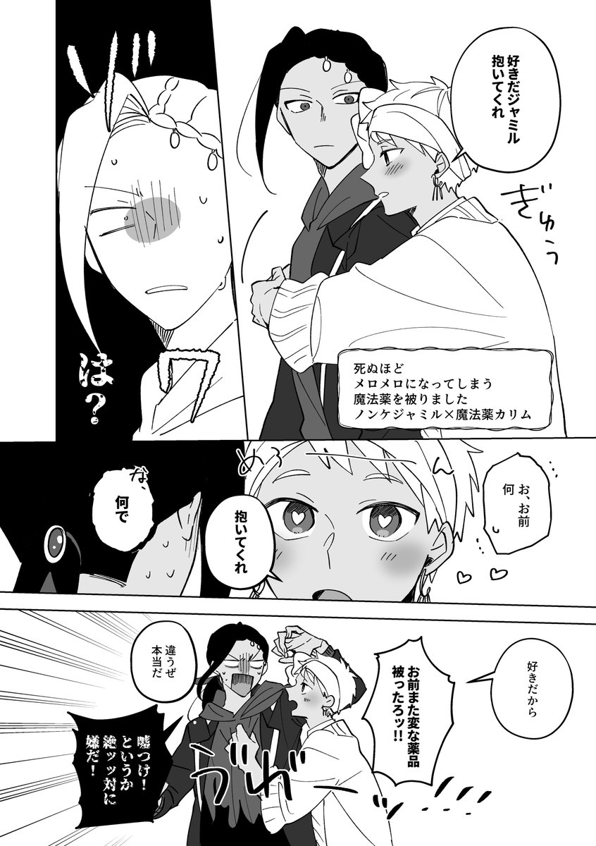 ジャミカリrkgk 