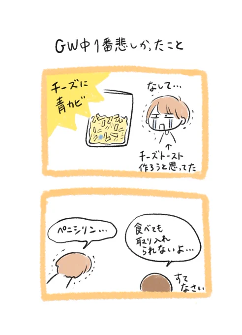 今年のGWも暮れてゆく 