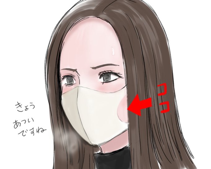 マスク姿の女性に見慣れすぎたせいか
マスクと髪の隙間に見えるほっぺたの肌の部分に
なんとなくエロスを感じてしまうという人は
結構いるのでは?と思われます。
令和絶対領域ですね。 