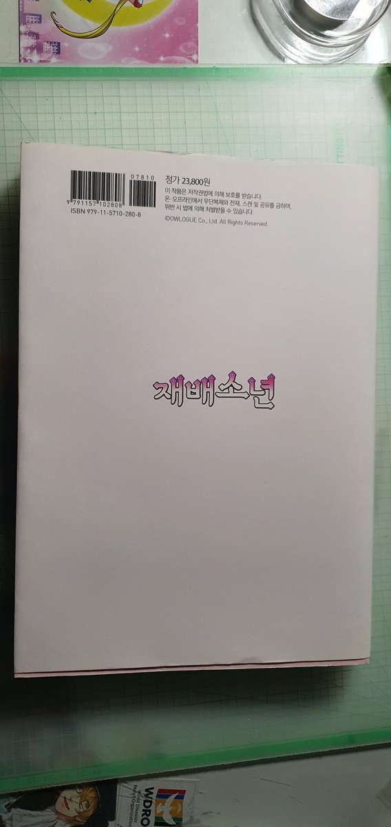 Eris0994's tweet photo. #판매

재배소년 일러스트북 
운송비 포함해서 15,000원에 판매합니다.
같이 주는 특전모두 다 있습니다.
뒷쪽 약간 구겨짐있습니다.

@takumart_kr
@anigoods_mart https://t.co/JOxc6Q7KWB