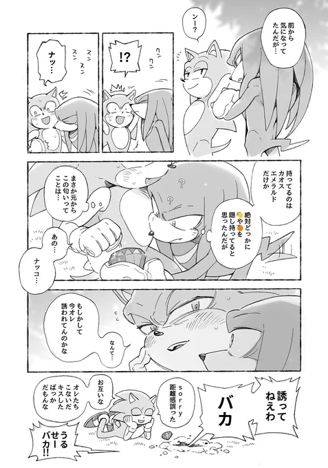 グッドスメルソナできたよ～ 