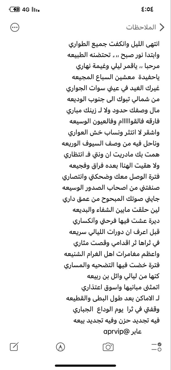 aprvip's tweet photo. وقفتي في ثرا  يوم الوداع  الجباري
فيه تجديد حزن وفيه تجديد بيعه )؛
كامله ، https://t.co/aQWDnqiaMZ
