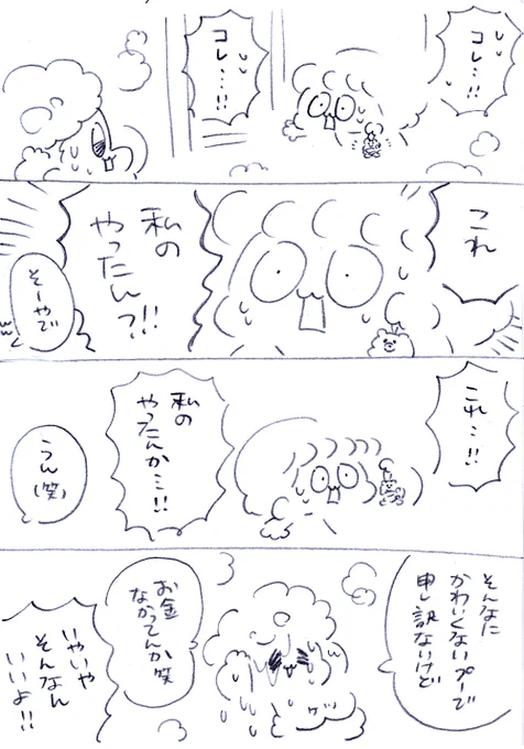 (3/3) 