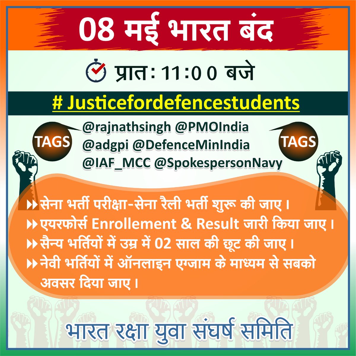 msmath8890's tweet photo. देश के युवाओं का इंतजार आखिरकार कब खत्म होगा ?
विगत 2 साल से अधिक समय से अटकी सैन्य भर्ती प्रकिर्या आखिर कब शुरू होगी !
#Justicefordefencestudents 
@rajnathsingh @PMOIndia @adgpi @DefenceMinIndia @IAF_MCC @SpokespersonNavy https://t.co/KWMZKeS61q https://t.co/YQhw6dztJ2