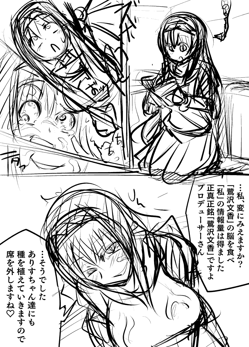 いまから出張準備するので現在の進捗です
すけぶ依頼のふみふみ寄生シチュのネーム描いてましたー 